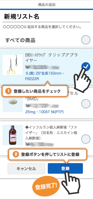 サクッと発注について | 動物医療関係者のための通販サイト
